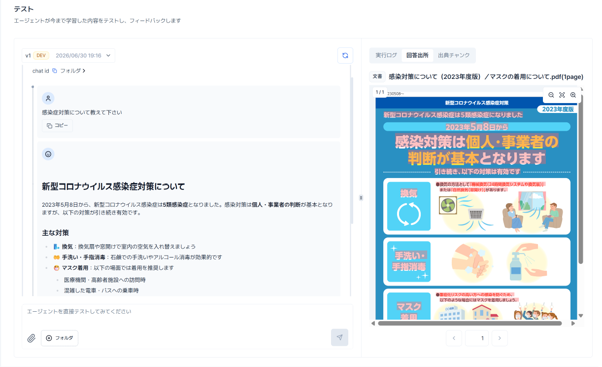 RAG検索フロー図